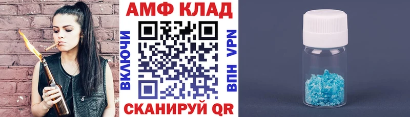 АМФ 97%  Отрадная 