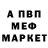 Амфетамин 97% Nunyapa