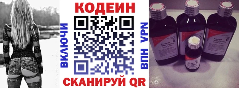 купить наркотик  Отрадная  Codein напиток Lean (лин) 
