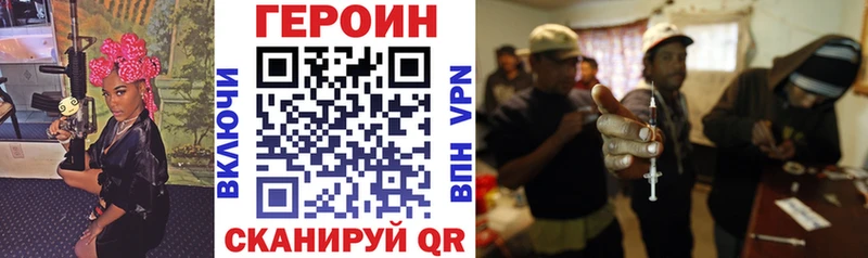 Героин герыч Отрадная