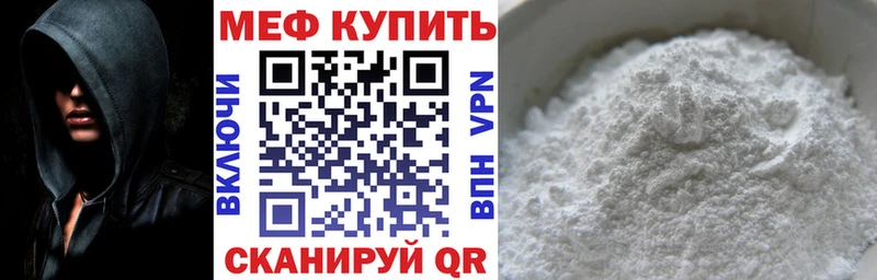 МЕФ VHQ  Отрадная 