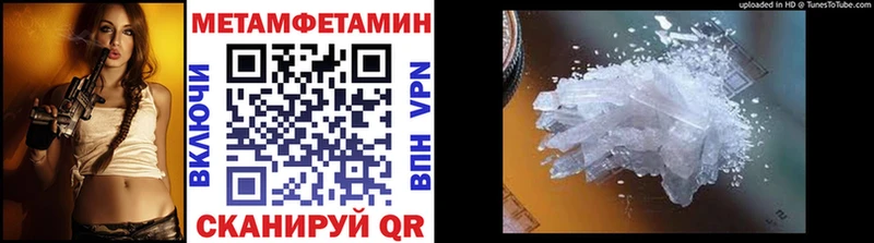 МЕТАМФЕТАМИН витя  Отрадная 