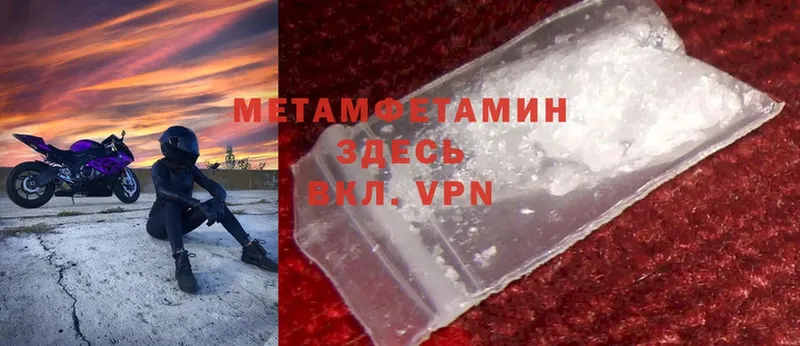 МЕТАМФЕТАМИН витя  Отрадная 