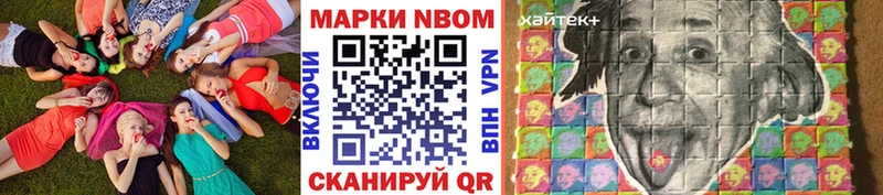 Марки NBOMe 1,5мг  Отрадная 